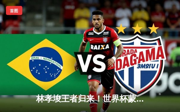 林孝埈王者归来！世界杯蒙特利尔站500米霸气夺冠，中国队揽2金1银