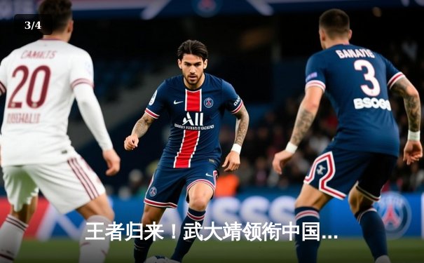 王者归来！武大靖领衔中国短道队世界杯北京站勇夺两金一银，混合接力强势登顶 - 3