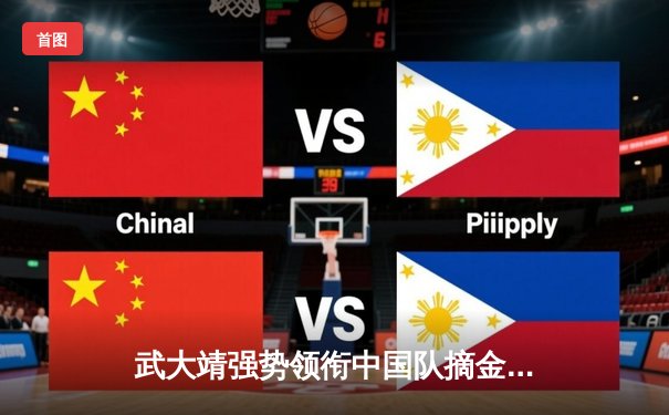 武大靖强势领衔中国队摘金，短道世界杯蒙特利尔站上演速度与激情