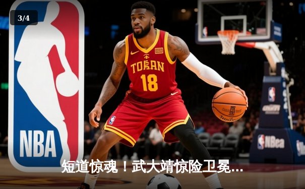 短道惊魂！武大靖惊险卫冕，中国队力夺500米金牌 - 3