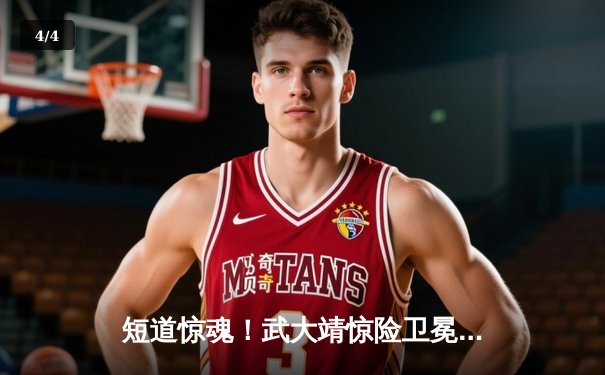 短道惊魂！武大靖惊险卫冕，中国队力夺500米金牌 - 4